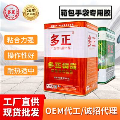 籃球、足球用膠水粘劑