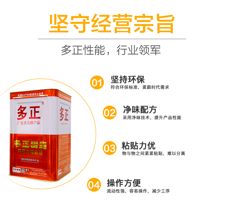  修補(bǔ)行李箱的粘合膠-箱包產(chǎn)品2